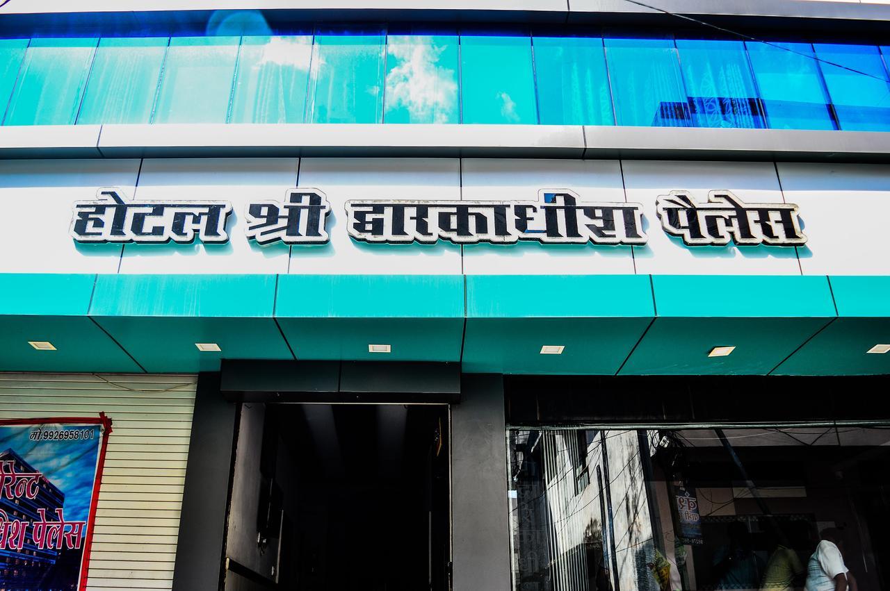 Hotel Shree Dwarkadhish Palace Ujjain Eksteriør billede